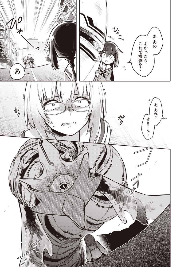 東京KINOKO～世界ランキング1位のコミュ力最弱JK～ Chap 2 - Next Chap 3