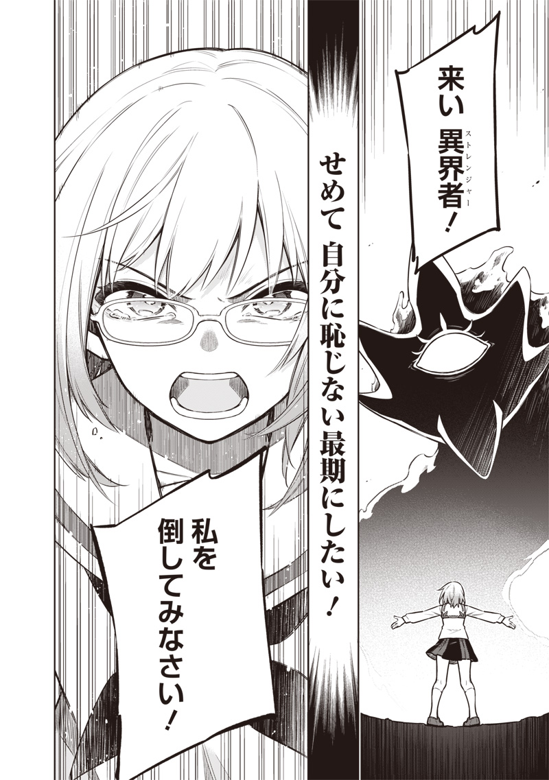 東京KINOKO～世界ランキング1位のコミュ力最弱JK～ Chap 2 - Next Chap 3