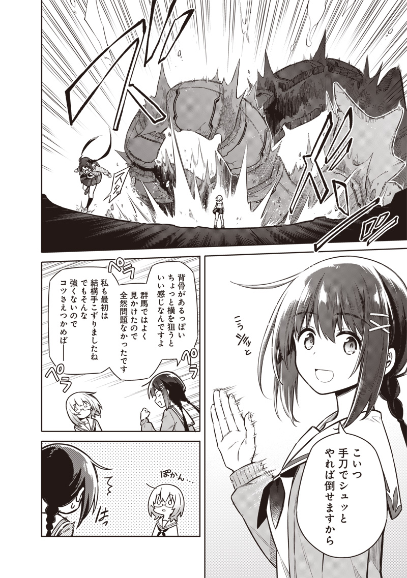 東京KINOKO～世界ランキング1位のコミュ力最弱JK～ Chap 2 - Next Chap 3