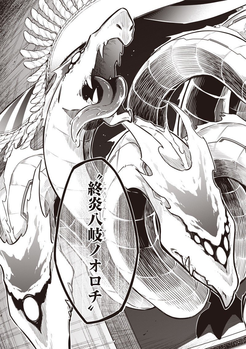 東京KINOKO～世界ランキング1位のコミュ力最弱JK～ Chap 6 - Next Chap 7