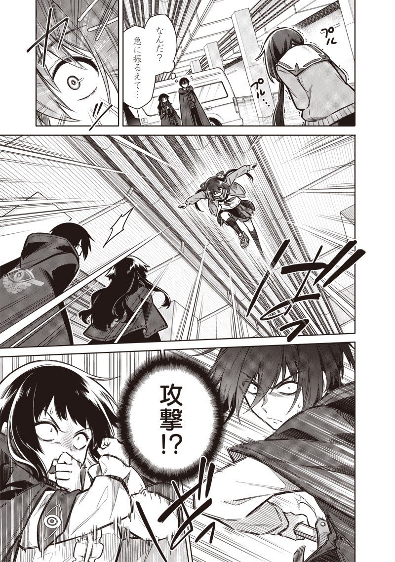 東京KINOKO～世界ランキング1位のコミュ力最弱JK～ Chap 6 - Next Chap 7