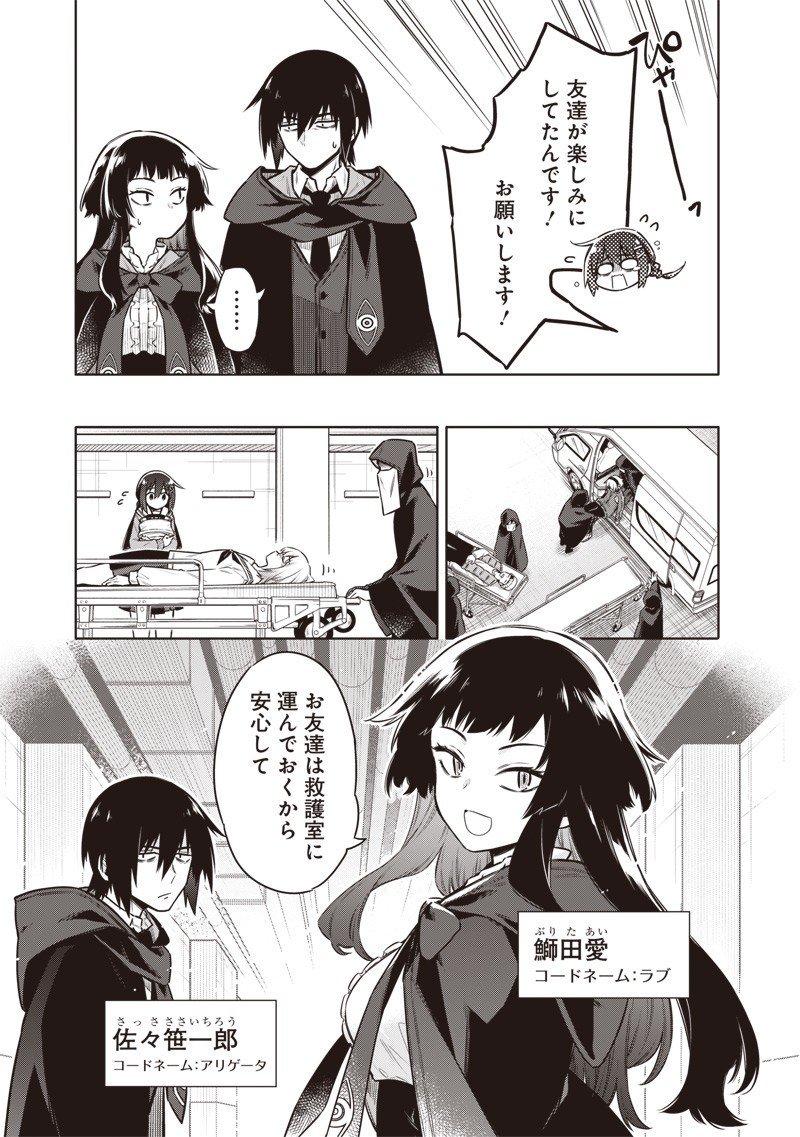 東京KINOKO～世界ランキング1位のコミュ力最弱JK～ Chap 6 - Next Chap 7