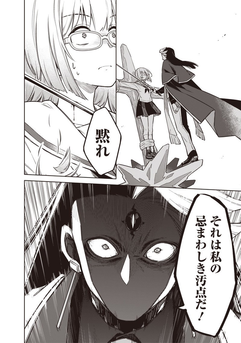 東京KINOKO～世界ランキング1位のコミュ力最弱JK～ Chap 8 - Next Chap 9