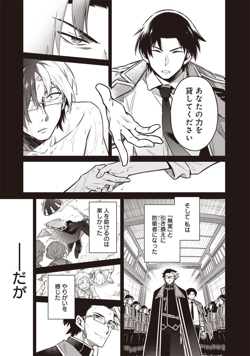 東京KINOKO～世界ランキング1位のコミュ力最弱JK～ Chap 8 - Next Chap 9