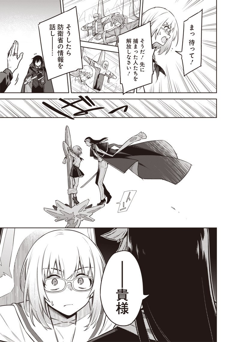 東京KINOKO～世界ランキング1位のコミュ力最弱JK～ Chap 8 - Next Chap 9