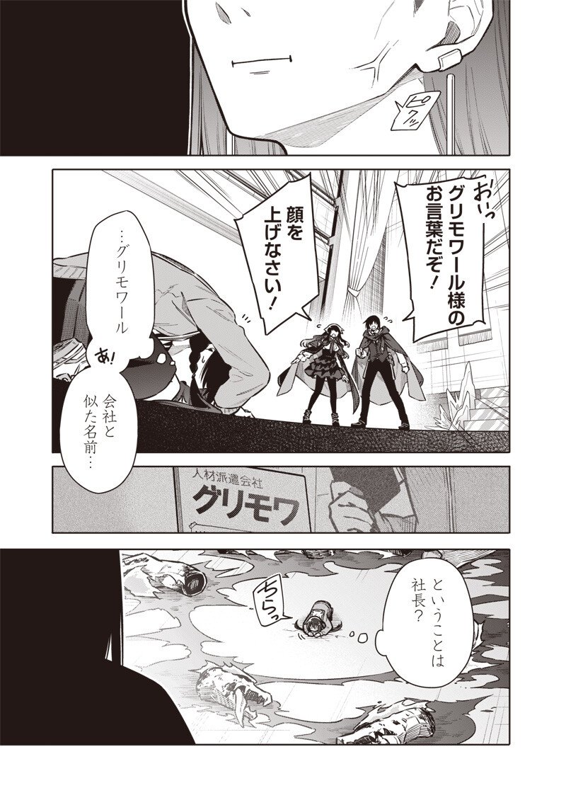 東京KINOKO～世界ランキング1位のコミュ力最弱JK～ Chap 9 - Next Chap 10