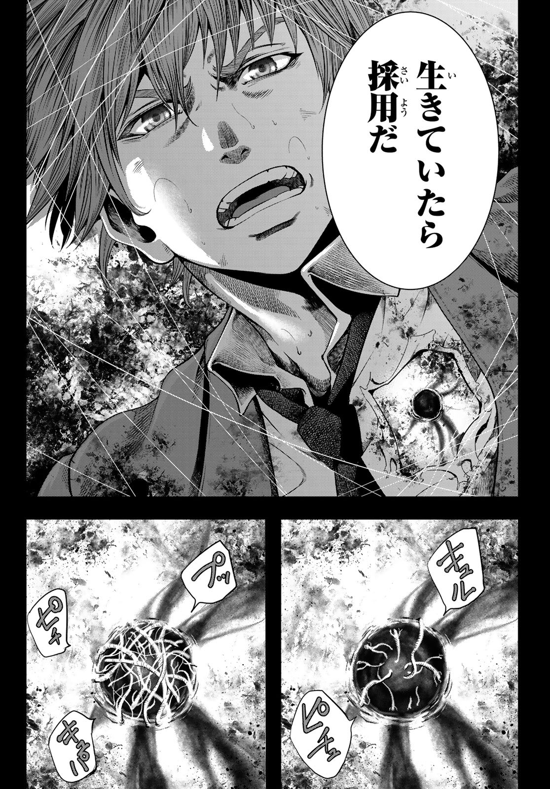 Toukyou Youhei Kabushikigaisha - Chapter 1 - Page 11