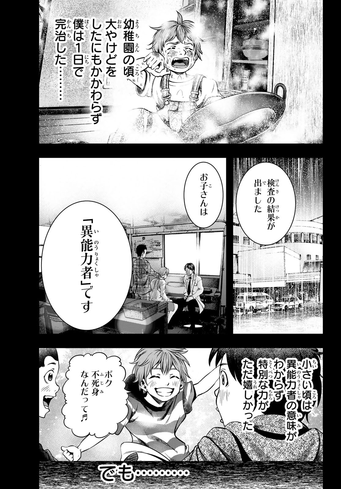 Toukyou Youhei Kabushikigaisha - Chapter 1 - Page 16