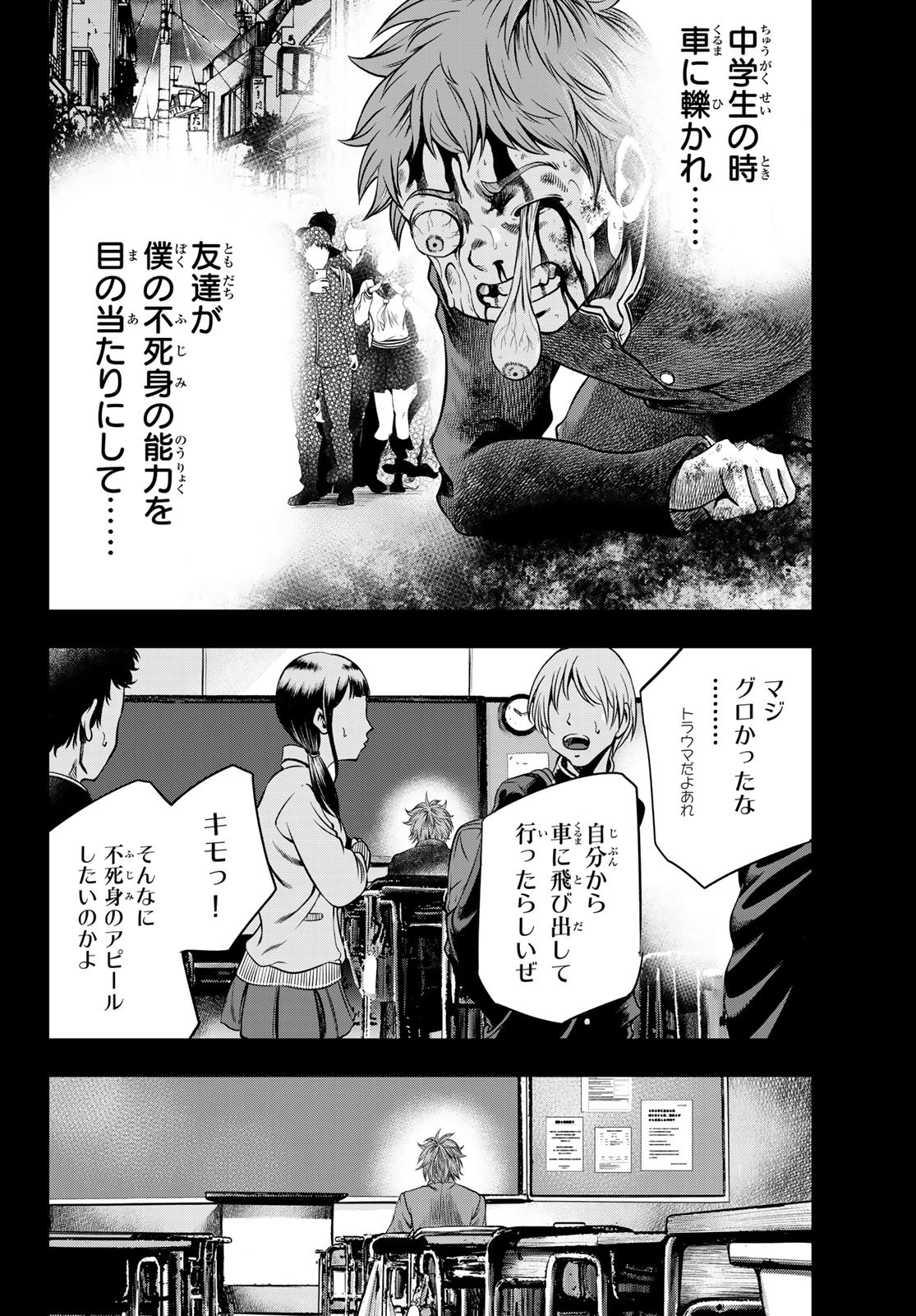 Toukyou Youhei Kabushikigaisha - Chapter 1 - Page 17