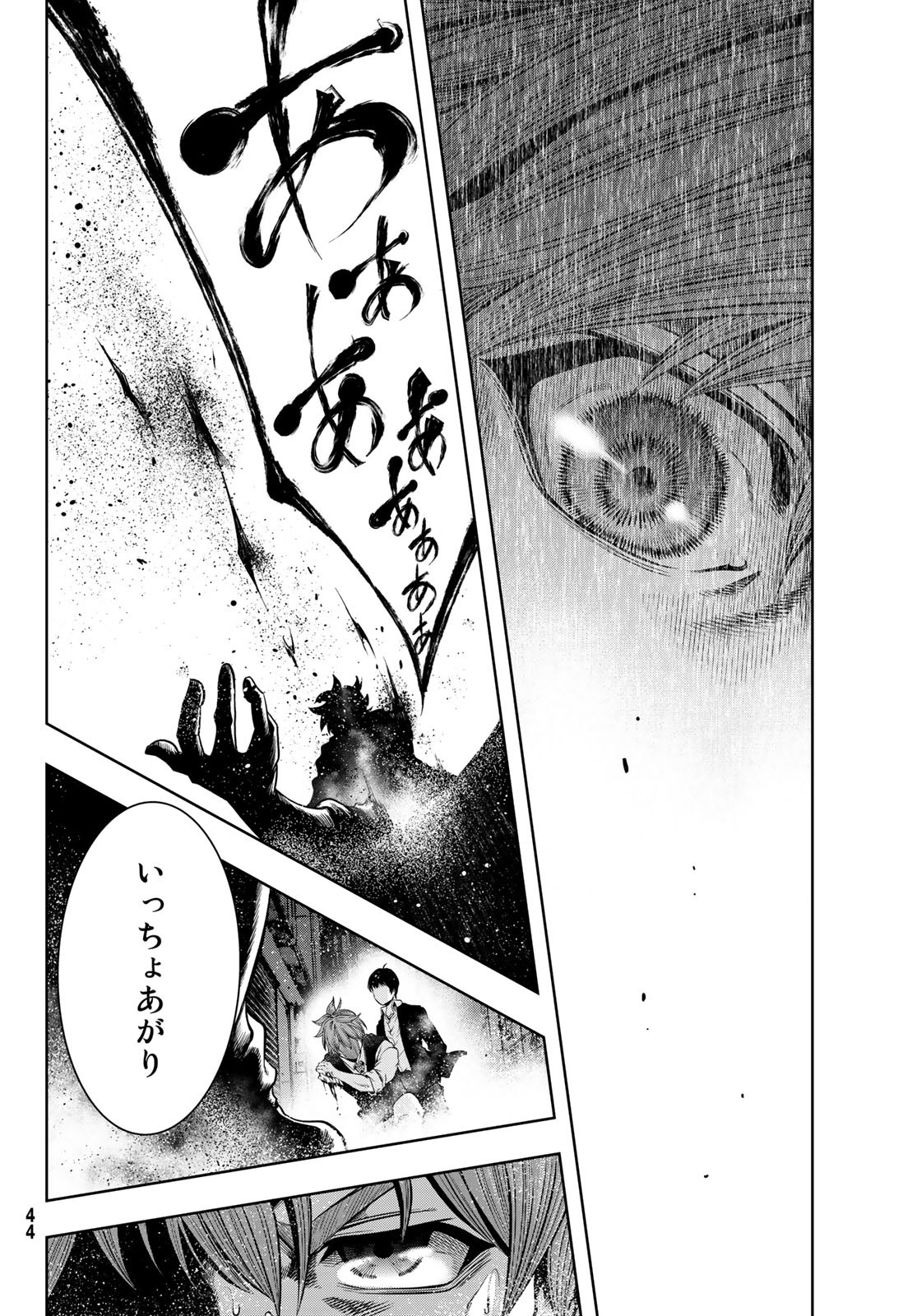 Toukyou Youhei Kabushikigaisha - Chapter 1 - Page 37