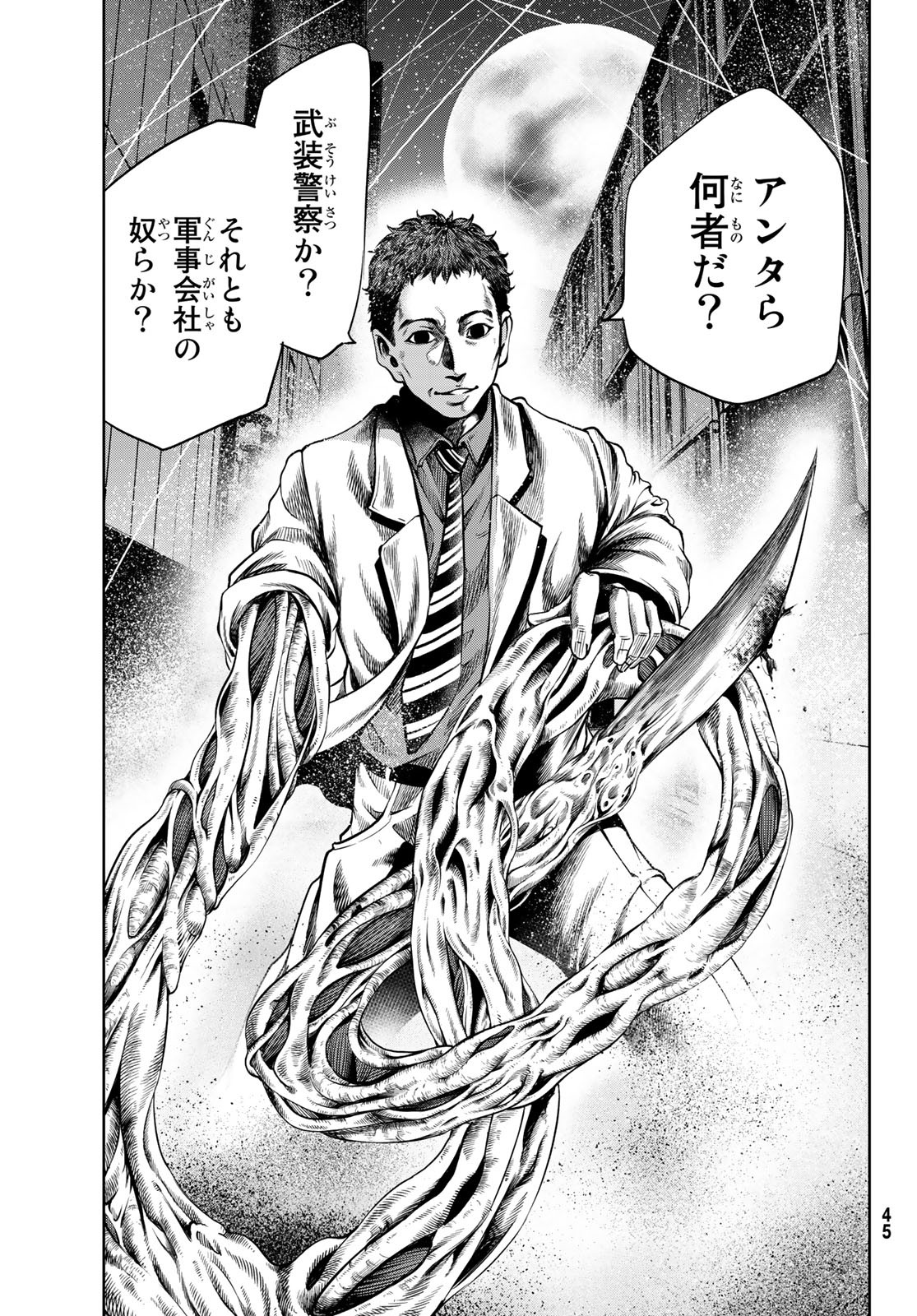 Toukyou Youhei Kabushikigaisha - Chapter 1 - Page 38