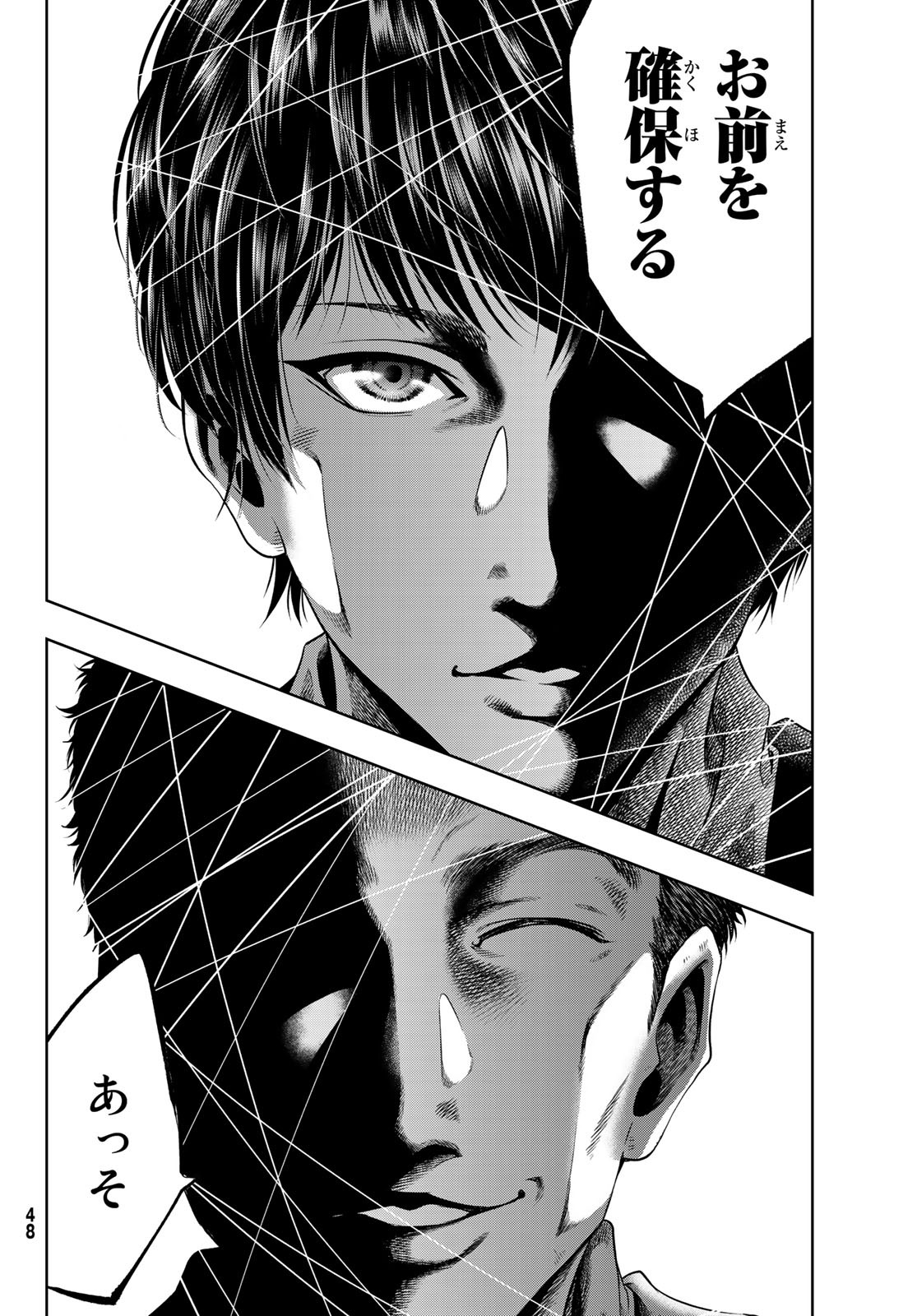 Toukyou Youhei Kabushikigaisha - Chapter 1 - Page 41