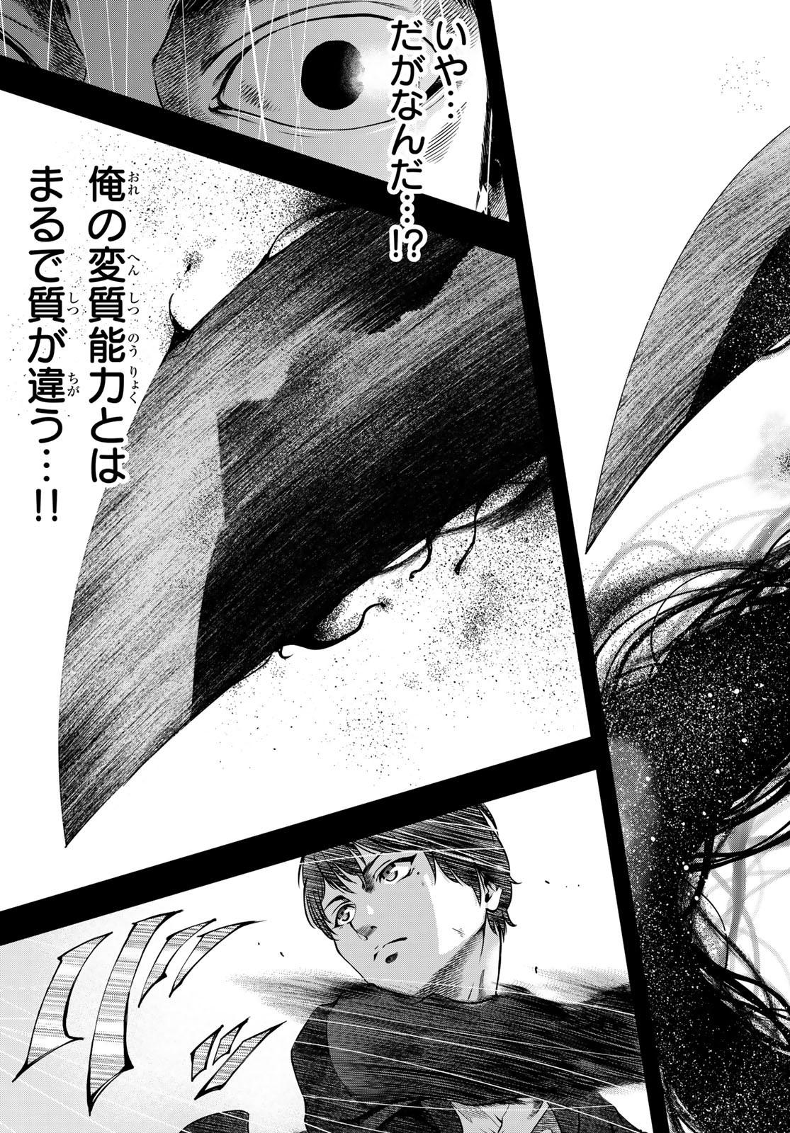 Toukyou Youhei Kabushikigaisha - Chapter 1 - Page 44