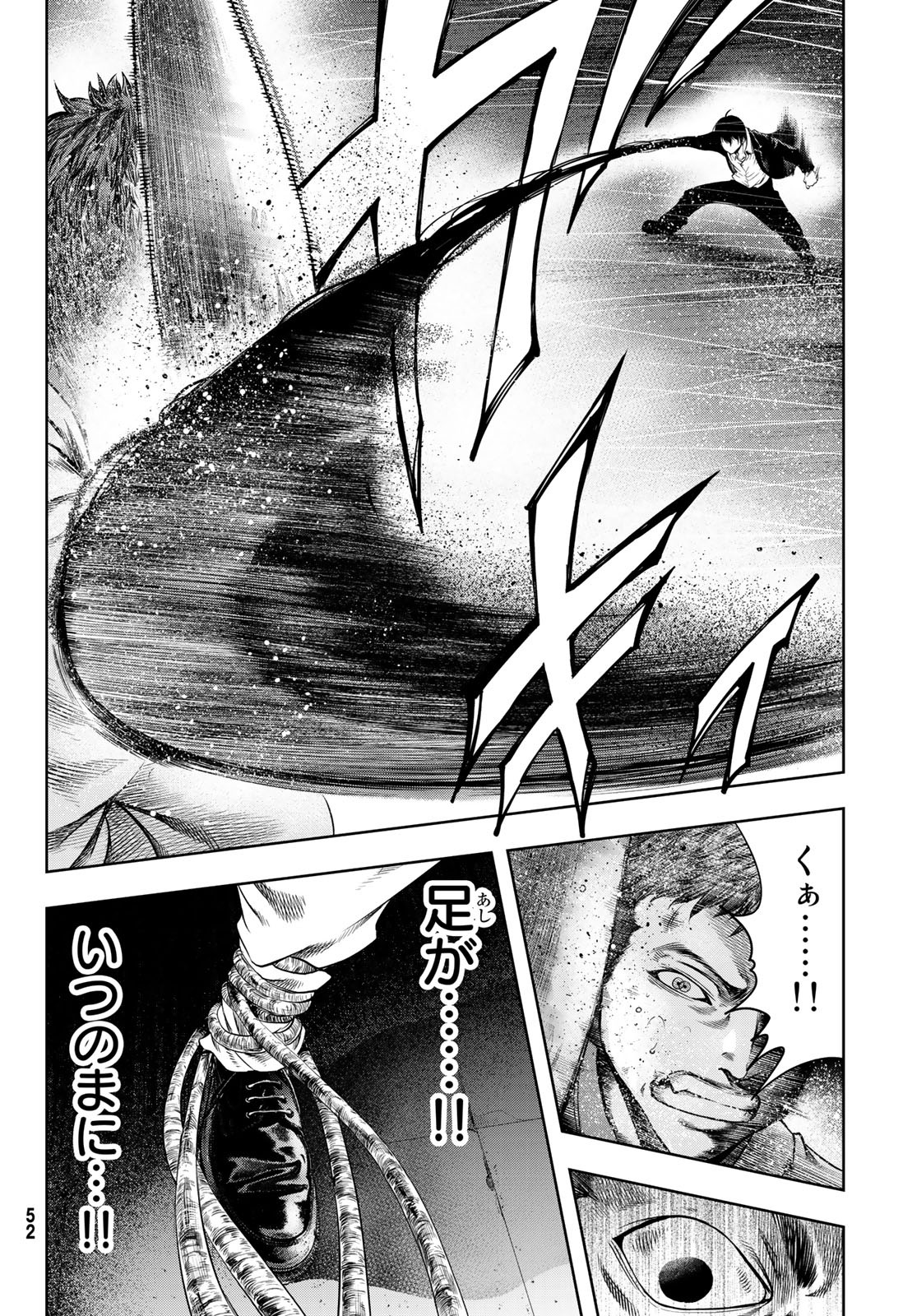 Toukyou Youhei Kabushikigaisha - Chapter 1 - Page 45