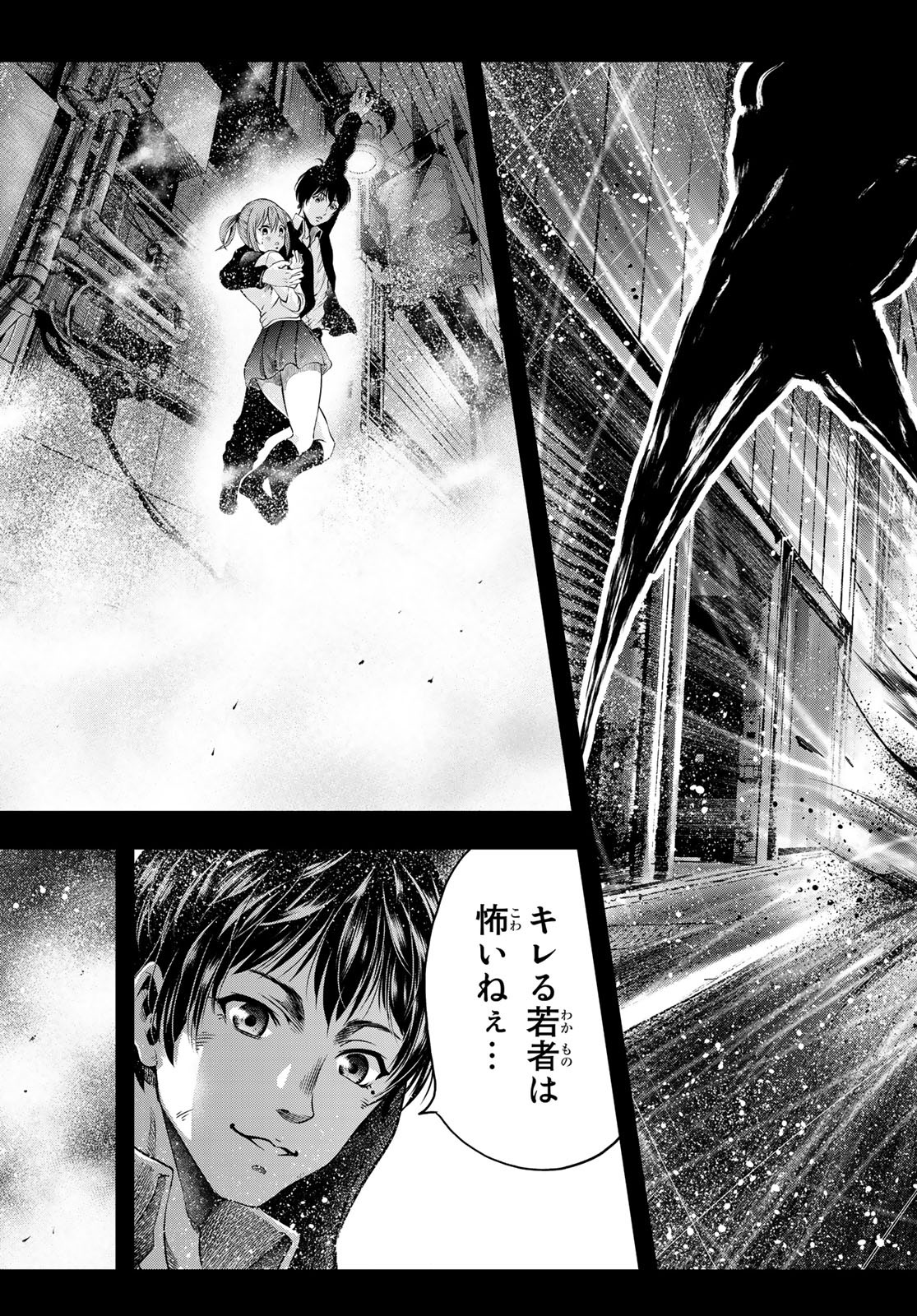 Toukyou Youhei Kabushikigaisha - Chapter 1 - Page 58