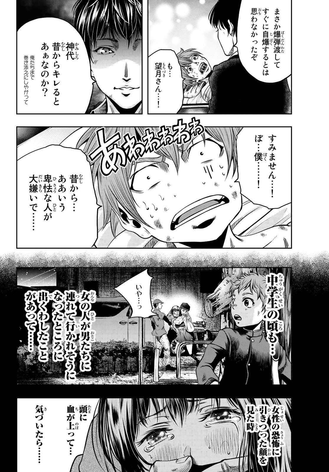 Toukyou Youhei Kabushikigaisha - Chapter 1 - Page 61