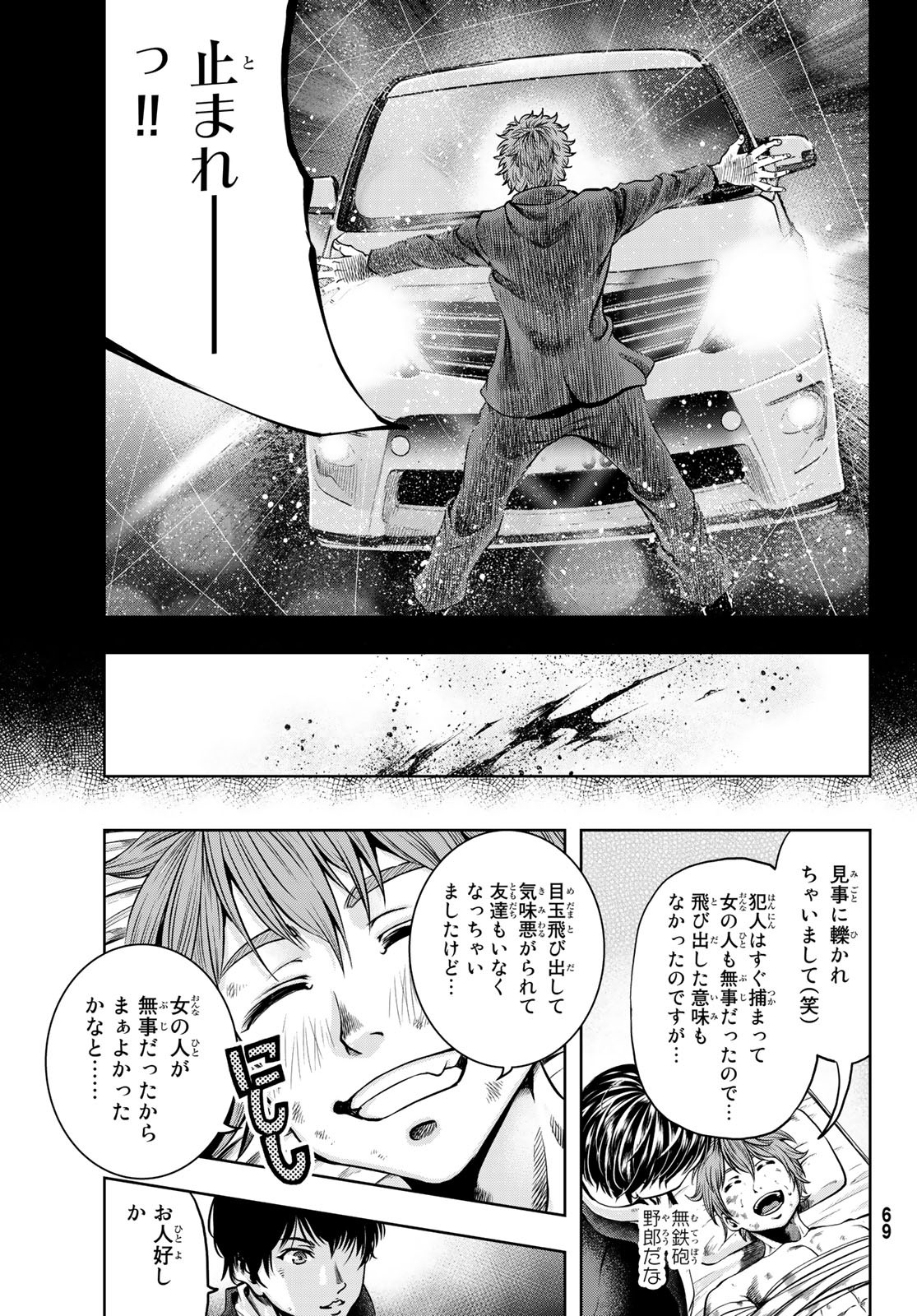 Toukyou Youhei Kabushikigaisha - Chapter 1 - Page 62