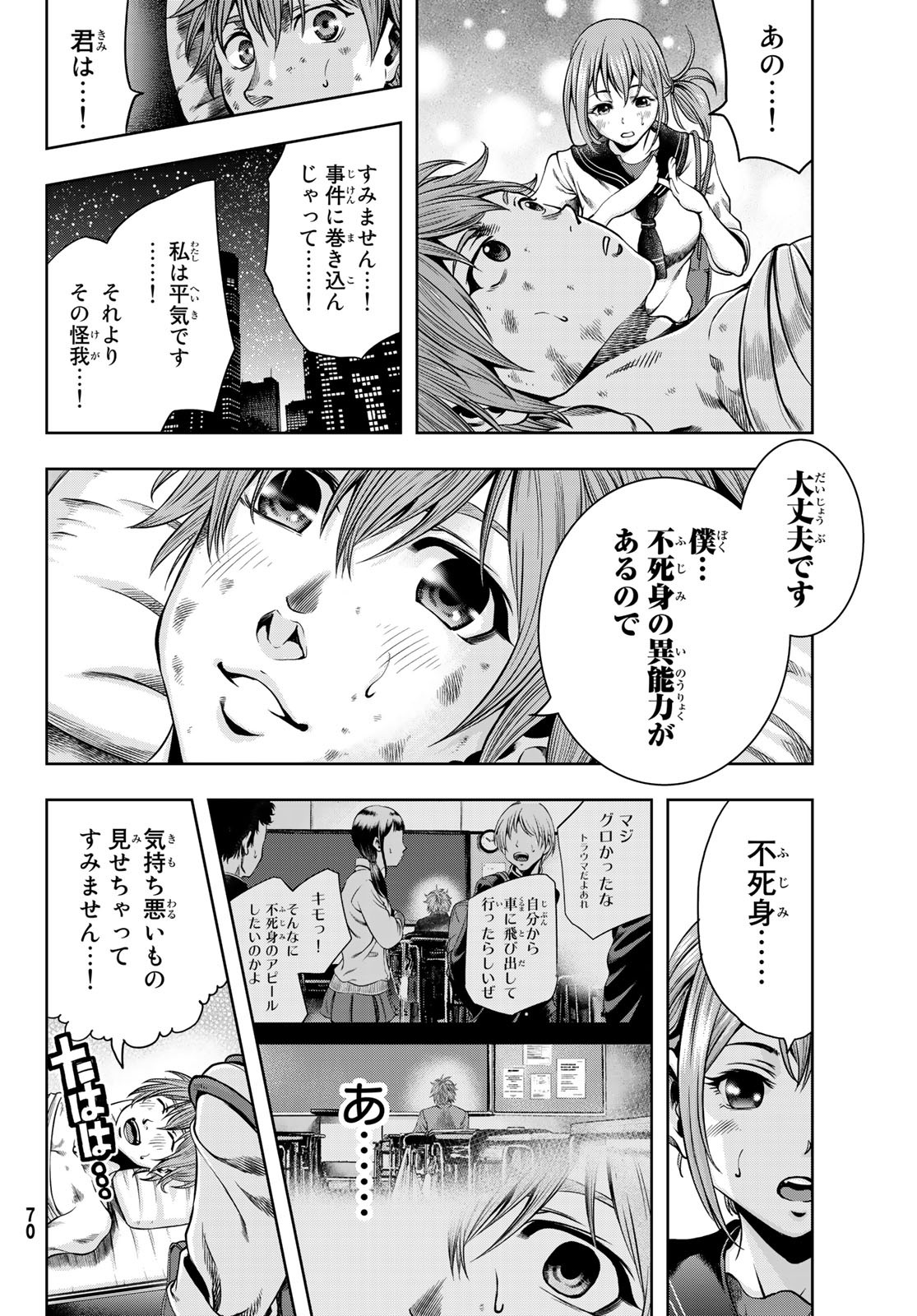 Toukyou Youhei Kabushikigaisha - Chapter 1 - Page 63