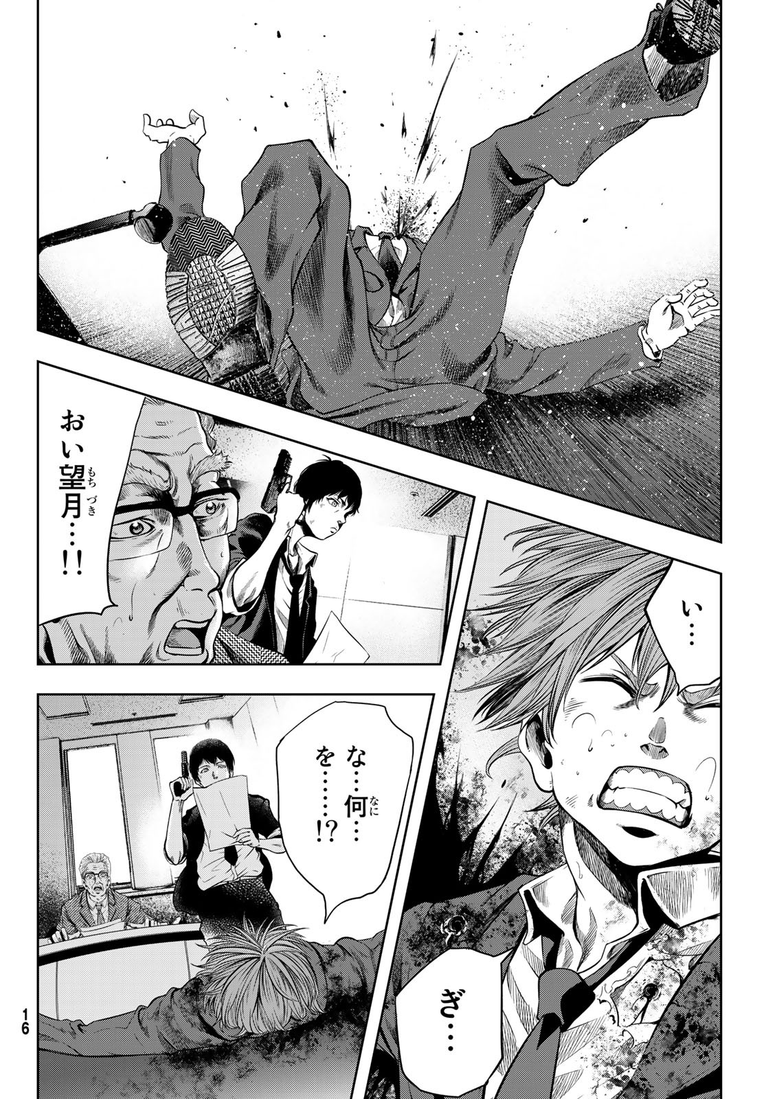 Toukyou Youhei Kabushikigaisha - Chapter 1 - Page 9