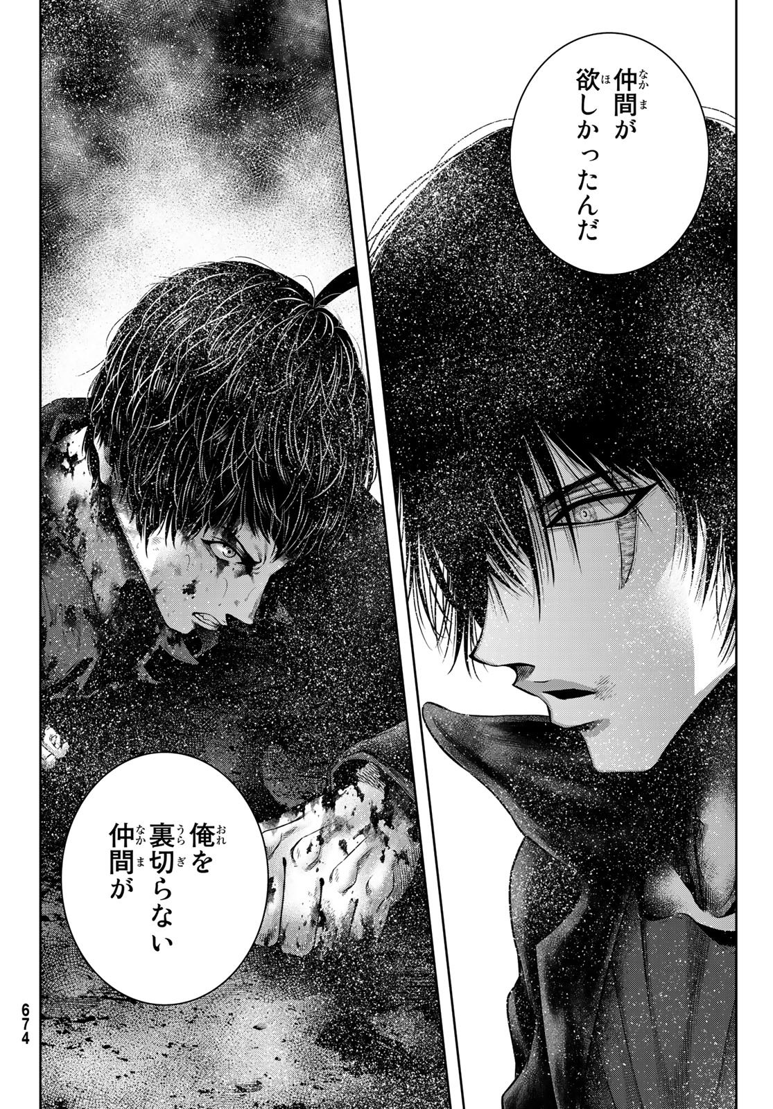 Toukyou Youhei Kabushikigaisha - Chapter 10 - Page 12