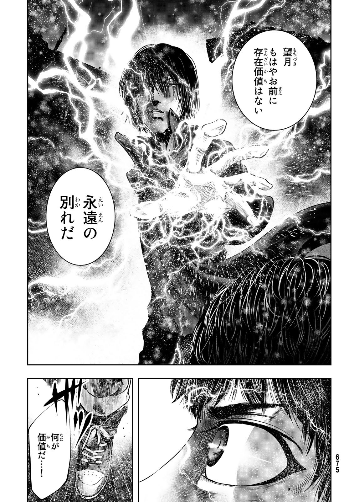 Toukyou Youhei Kabushikigaisha - Chapter 10 - Page 13