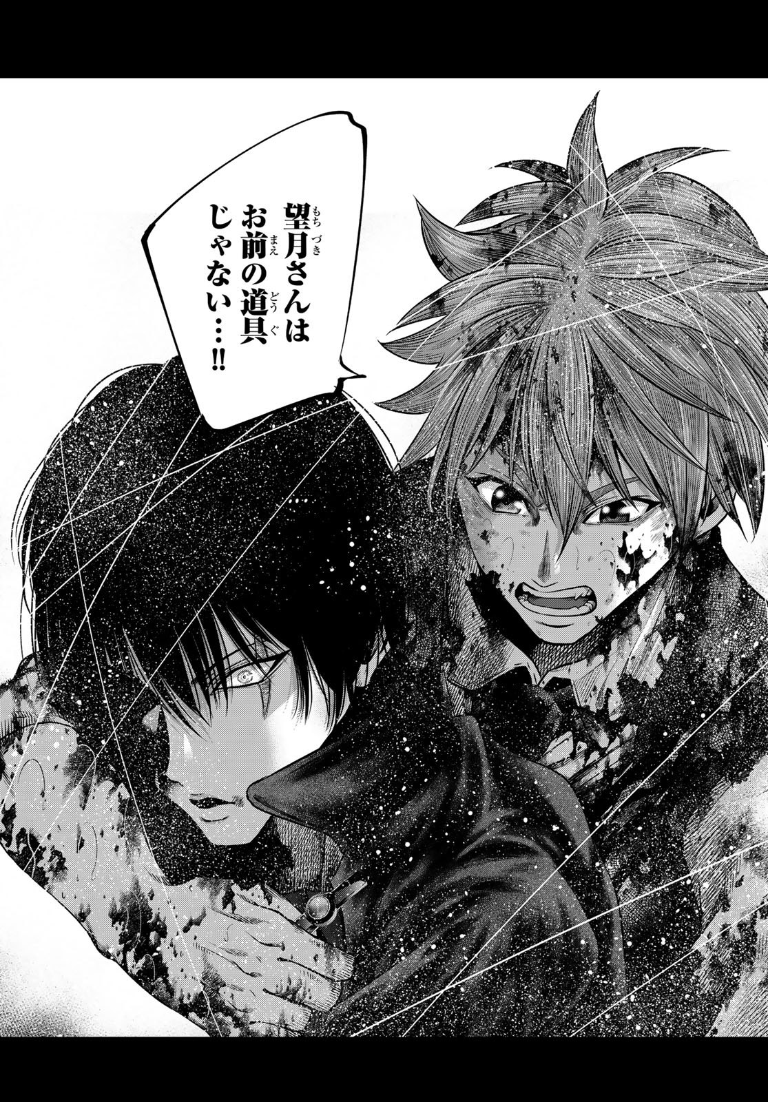 Toukyou Youhei Kabushikigaisha - Chapter 10 - Page 14