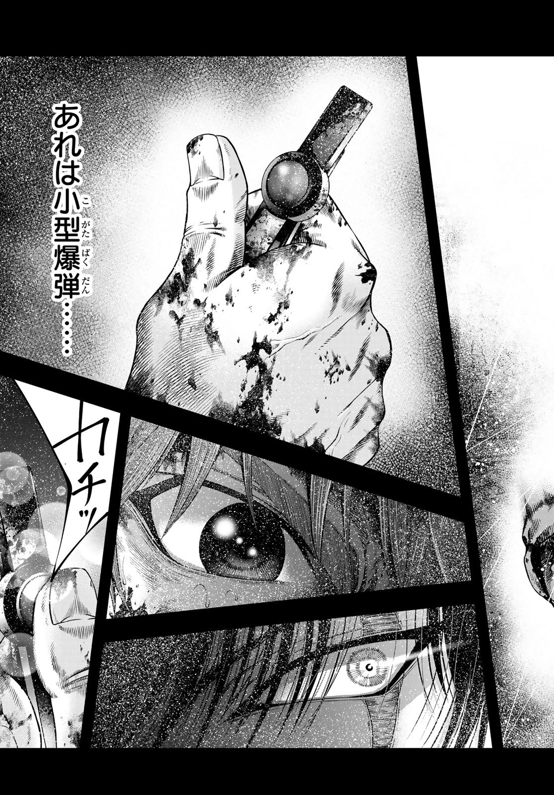 Toukyou Youhei Kabushikigaisha - Chapter 10 - Page 15