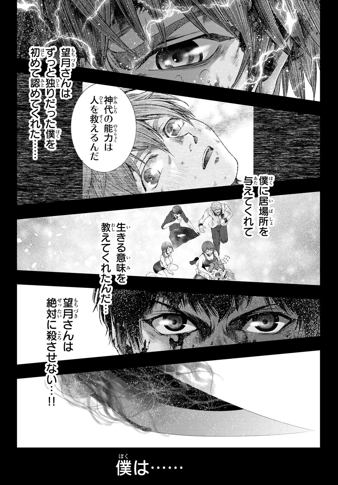 Toukyou Youhei Kabushikigaisha - Chapter 10 - Page 19