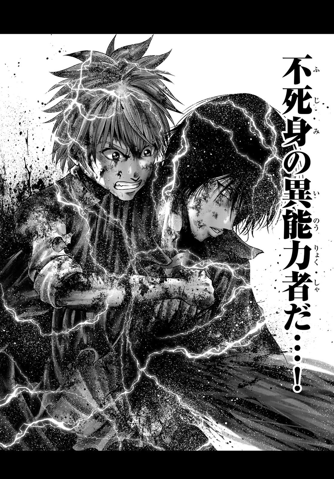 Toukyou Youhei Kabushikigaisha - Chapter 10 - Page 20