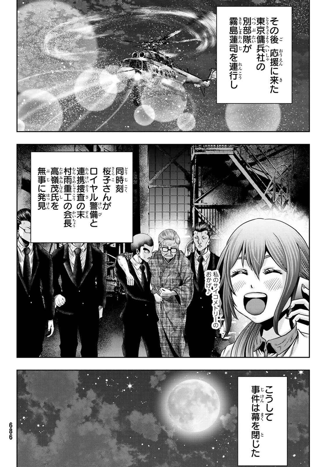 Toukyou Youhei Kabushikigaisha - Chapter 10 - Page 24