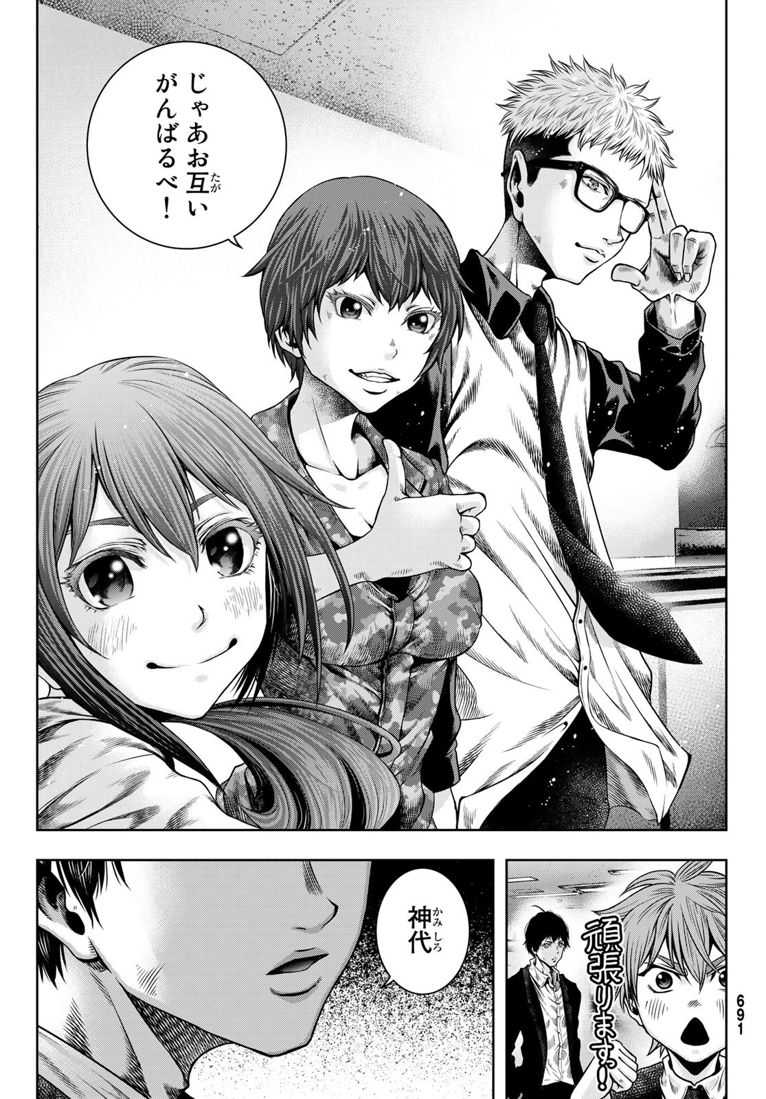 Toukyou Youhei Kabushikigaisha - Chapter 10 - Page 29