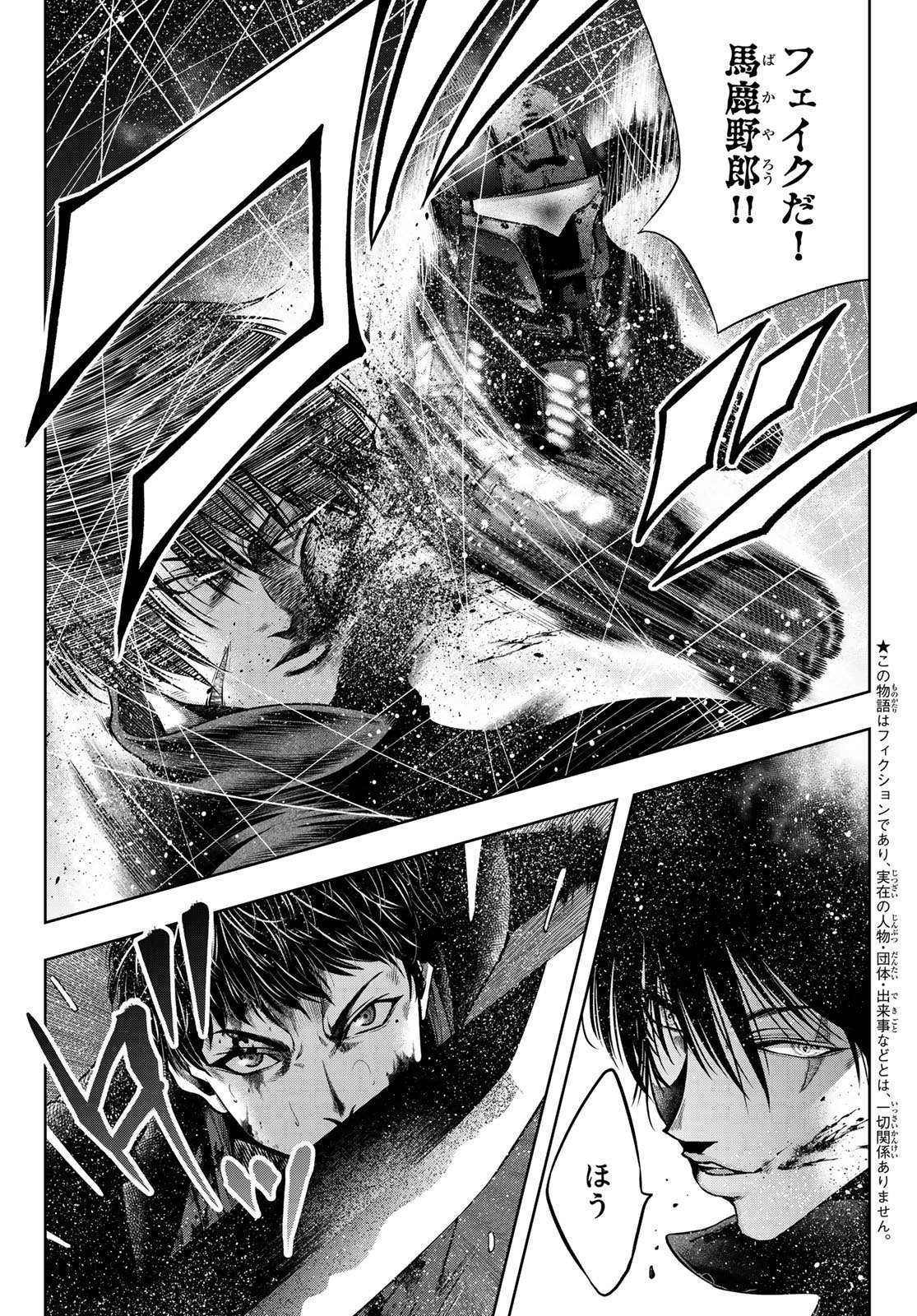 Toukyou Youhei Kabushikigaisha - Chapter 10 - Page 3