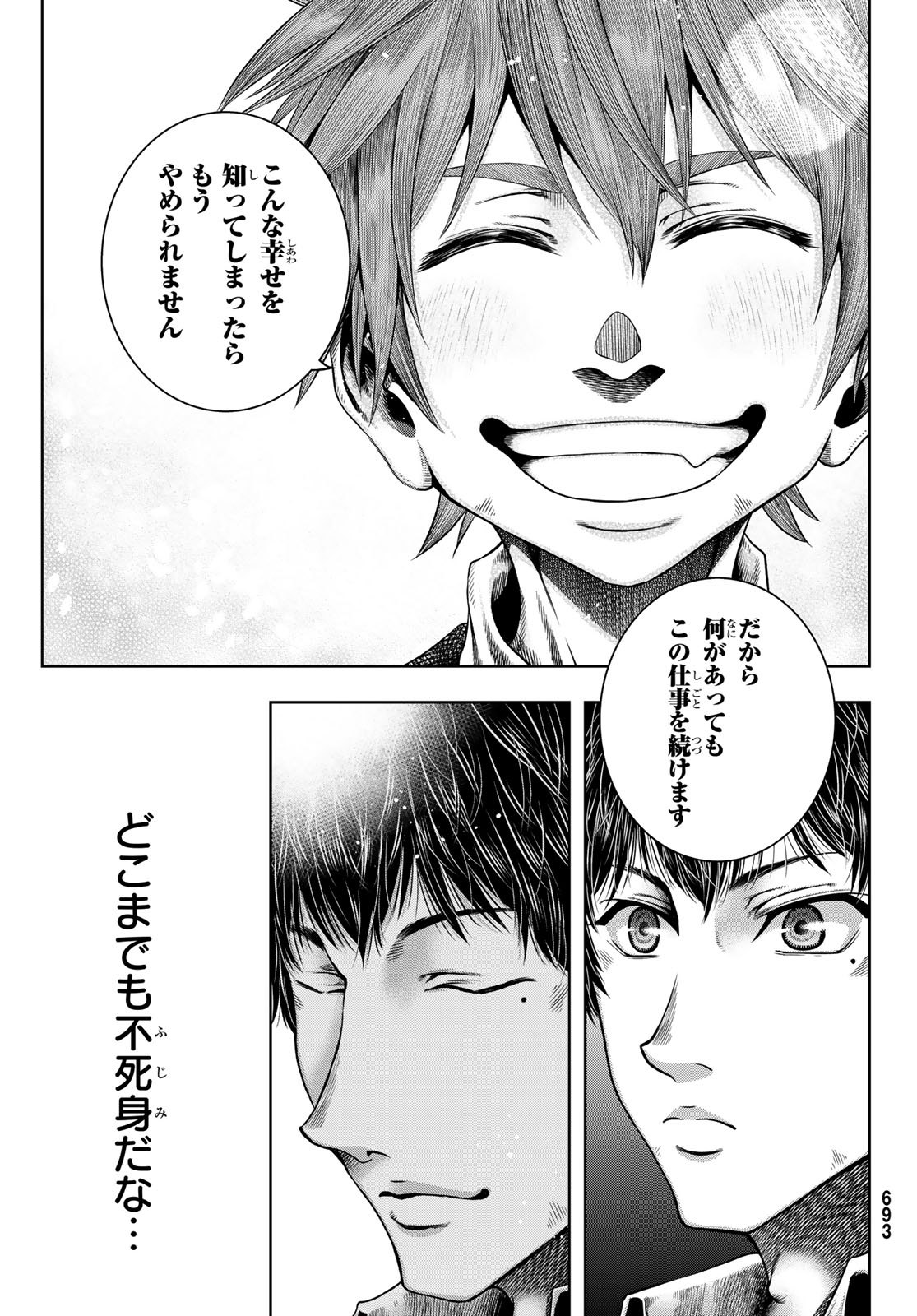 Toukyou Youhei Kabushikigaisha - Chapter 10 - Page 31