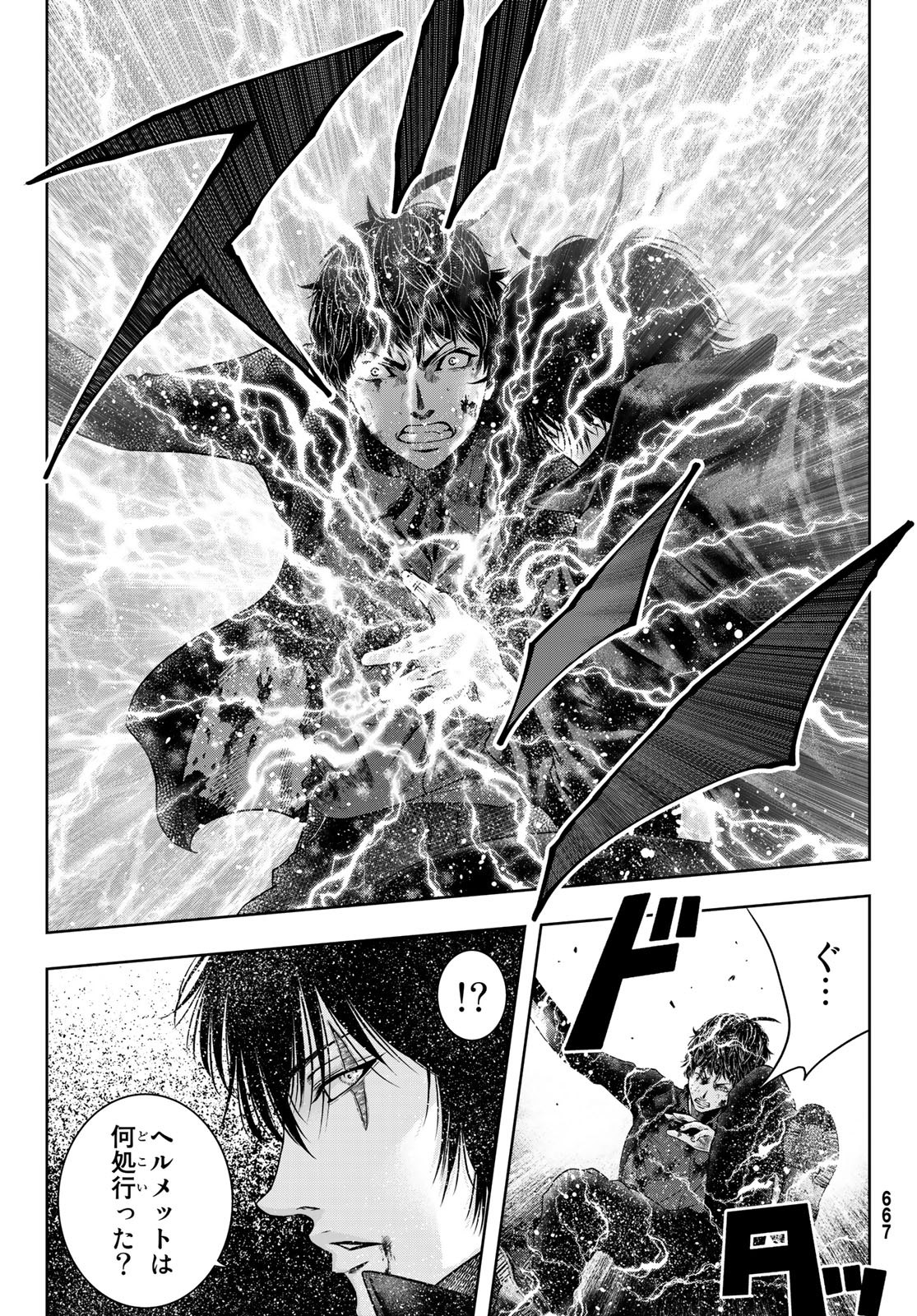 Toukyou Youhei Kabushikigaisha - Chapter 10 - Page 5