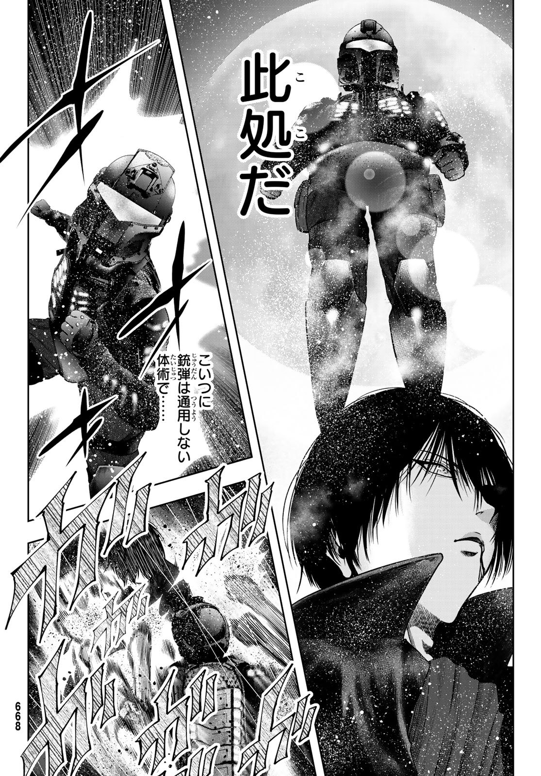 Toukyou Youhei Kabushikigaisha - Chapter 10 - Page 6