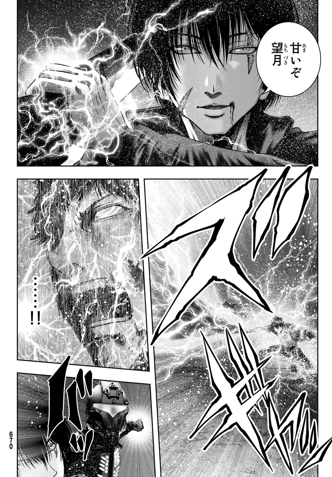 Toukyou Youhei Kabushikigaisha - Chapter 10 - Page 8