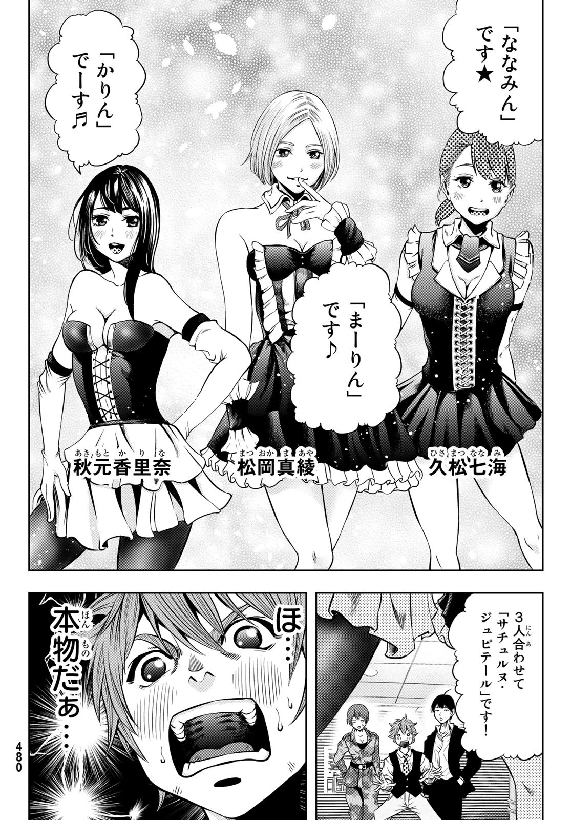 Toukyou Youhei Kabushikigaisha - Chapter 2 - Page 12