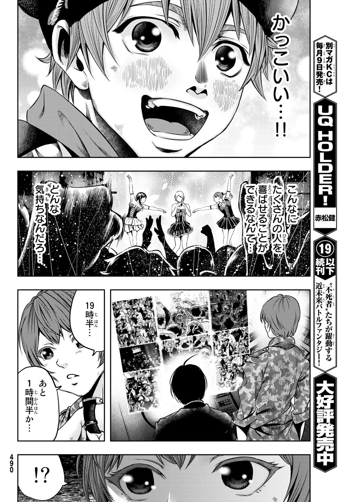 Toukyou Youhei Kabushikigaisha - Chapter 2 - Page 22