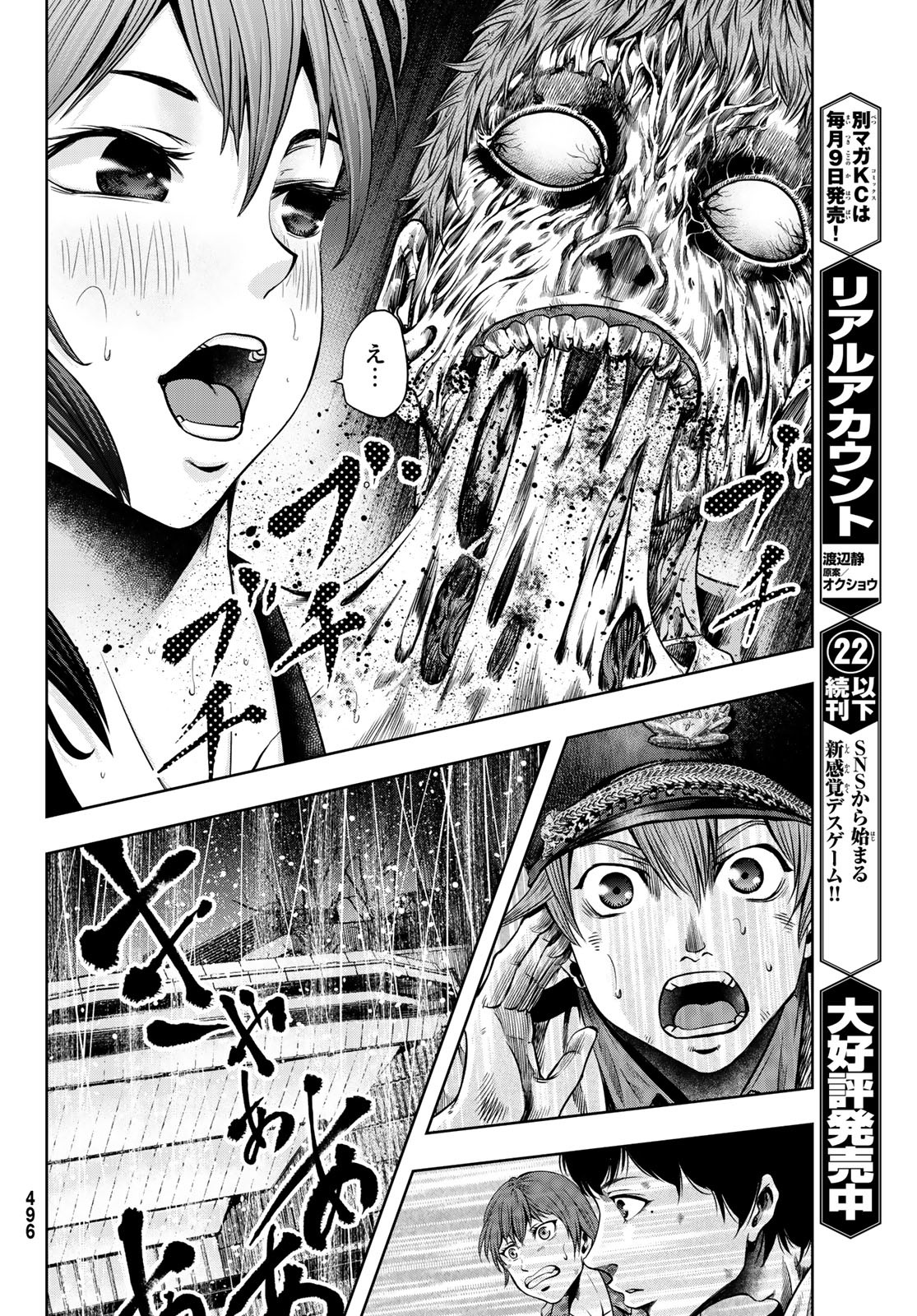 Toukyou Youhei Kabushikigaisha - Chapter 2 - Page 28