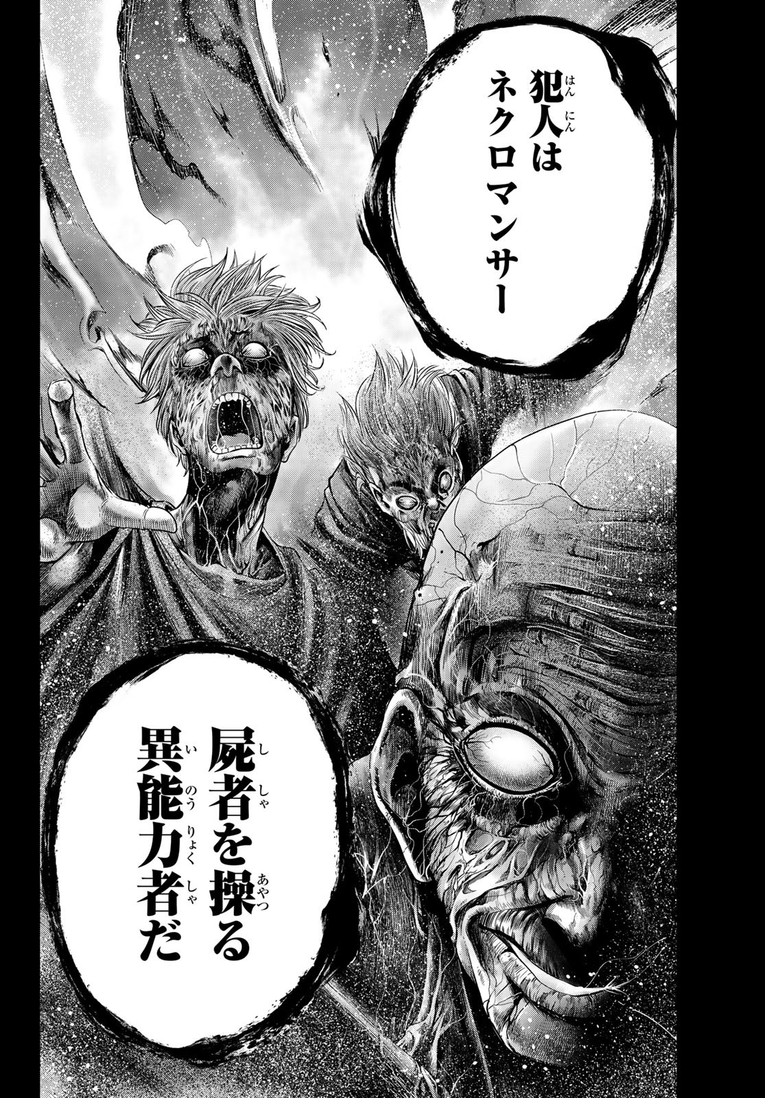 Toukyou Youhei Kabushikigaisha - Chapter 2 - Page 32