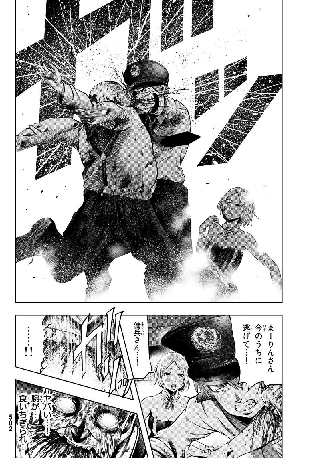 Toukyou Youhei Kabushikigaisha - Chapter 2 - Page 34