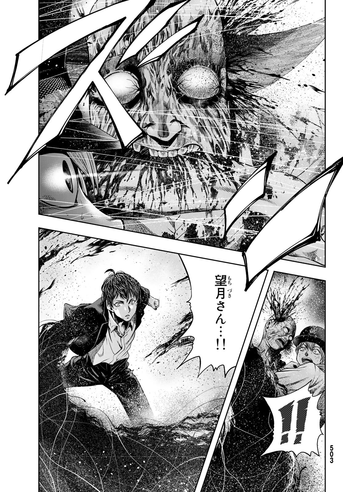 Toukyou Youhei Kabushikigaisha - Chapter 2 - Page 35