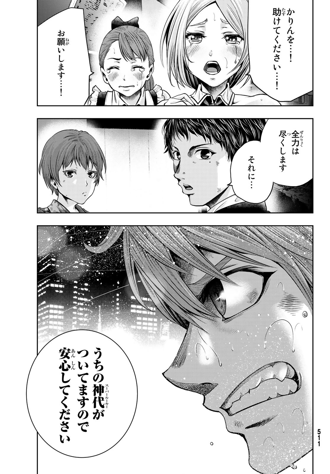 Toukyou Youhei Kabushikigaisha - Chapter 2 - Page 43