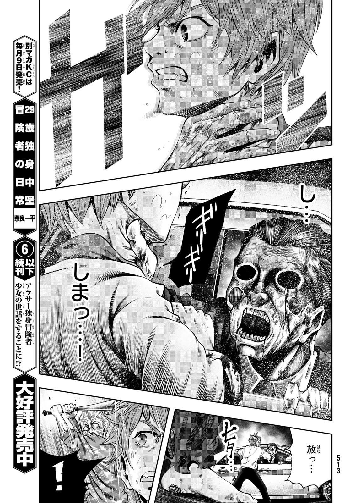 Toukyou Youhei Kabushikigaisha - Chapter 2 - Page 45