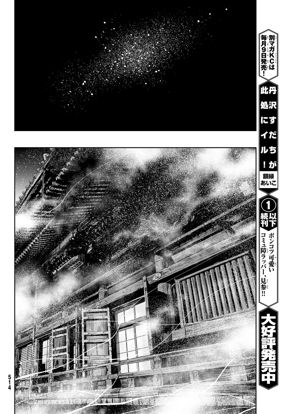 Toukyou Youhei Kabushikigaisha - Chapter 2 - Page 46