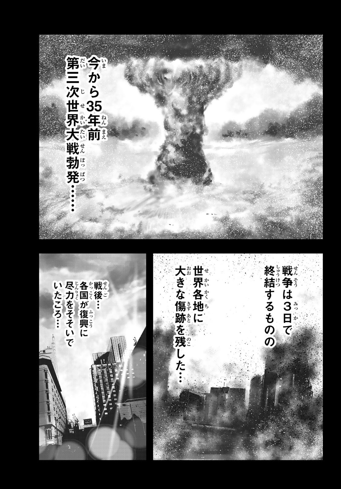 Toukyou Youhei Kabushikigaisha - Chapter 2 - Page 7