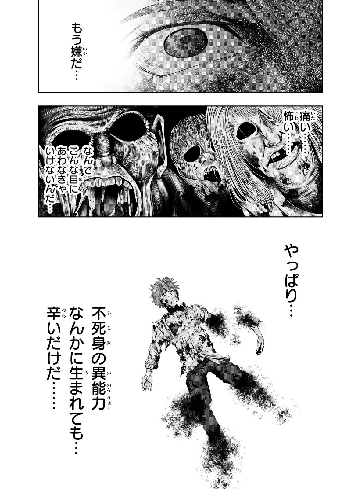 Toukyou Youhei Kabushikigaisha - Chapter 3 - Page 19