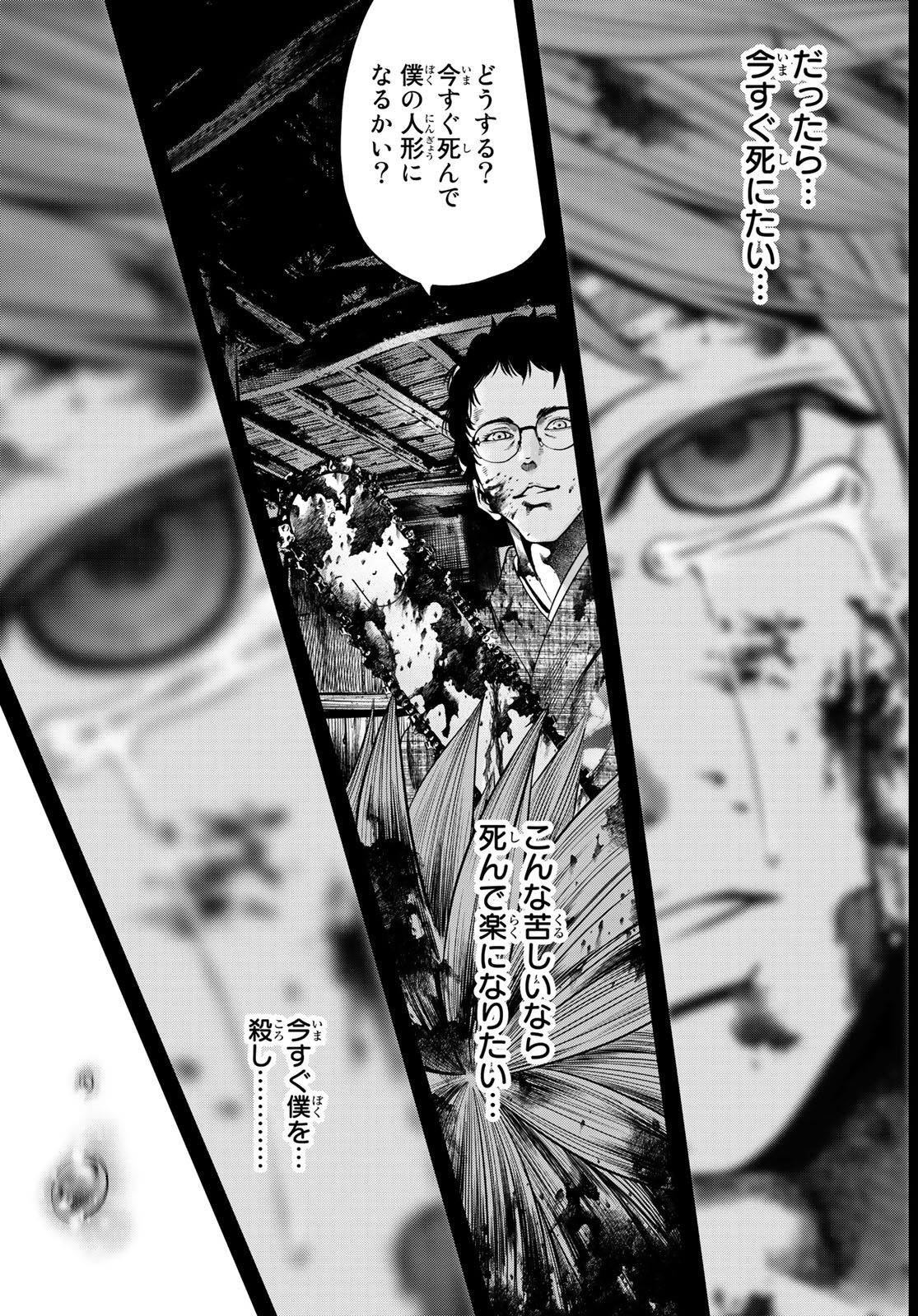 Toukyou Youhei Kabushikigaisha - Chapter 3 - Page 23