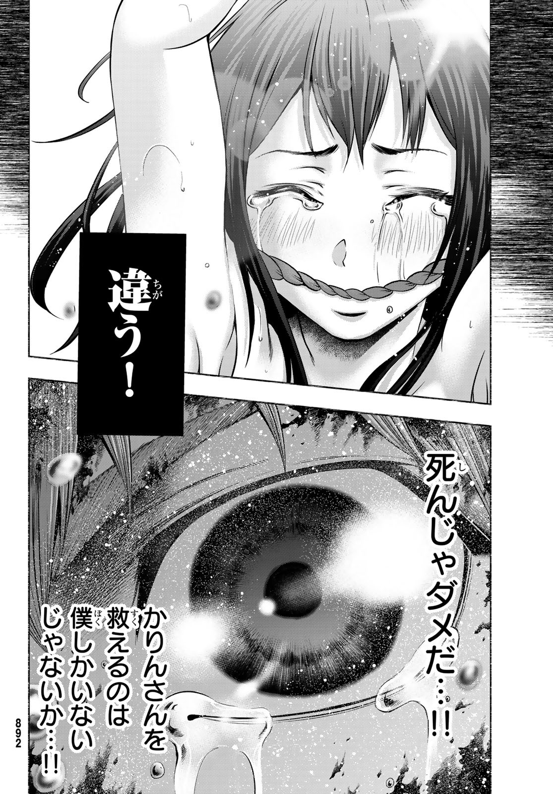 Toukyou Youhei Kabushikigaisha - Chapter 3 - Page 24