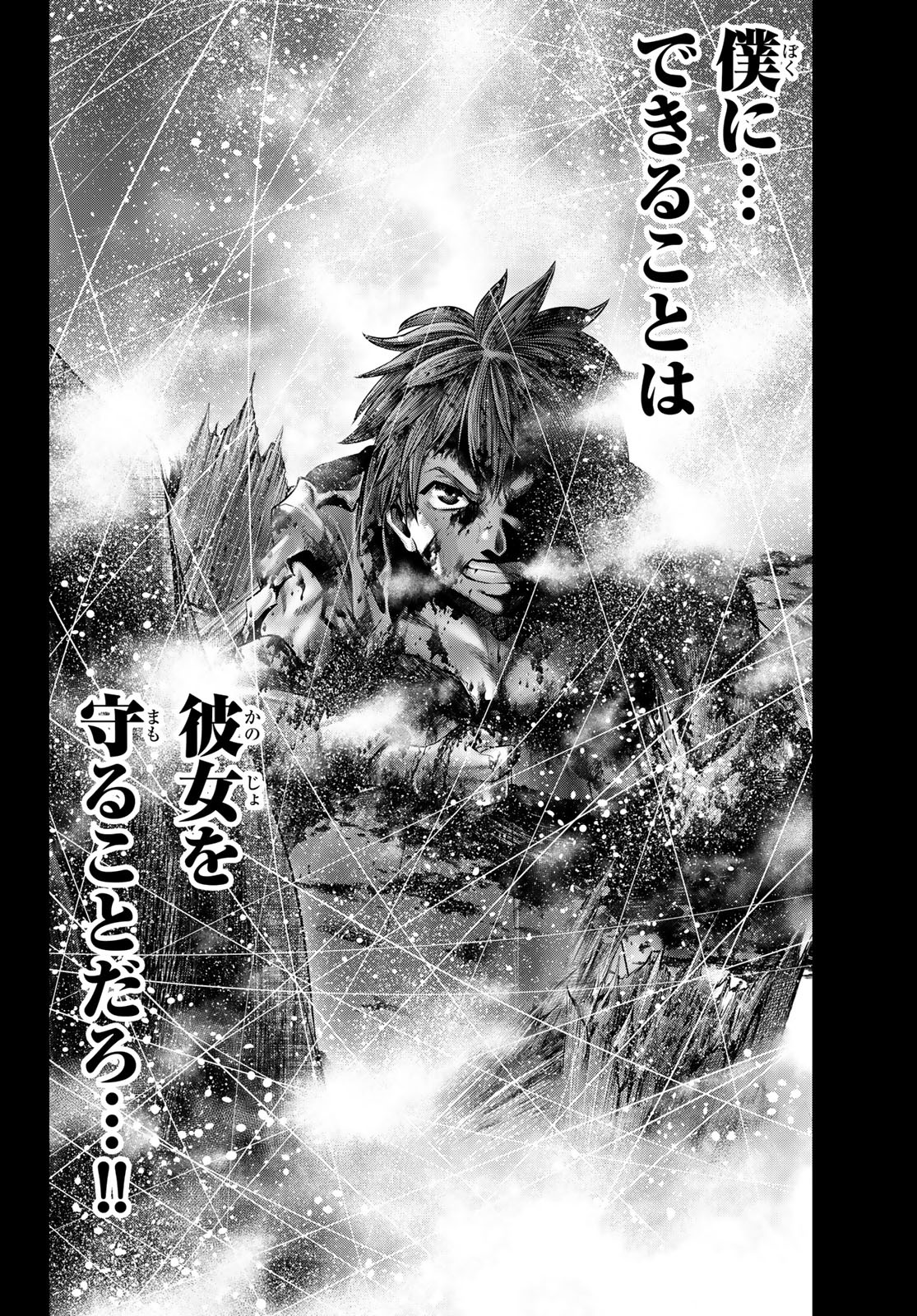 Toukyou Youhei Kabushikigaisha - Chapter 3 - Page 26